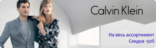 часы calvin klein со скидкой
